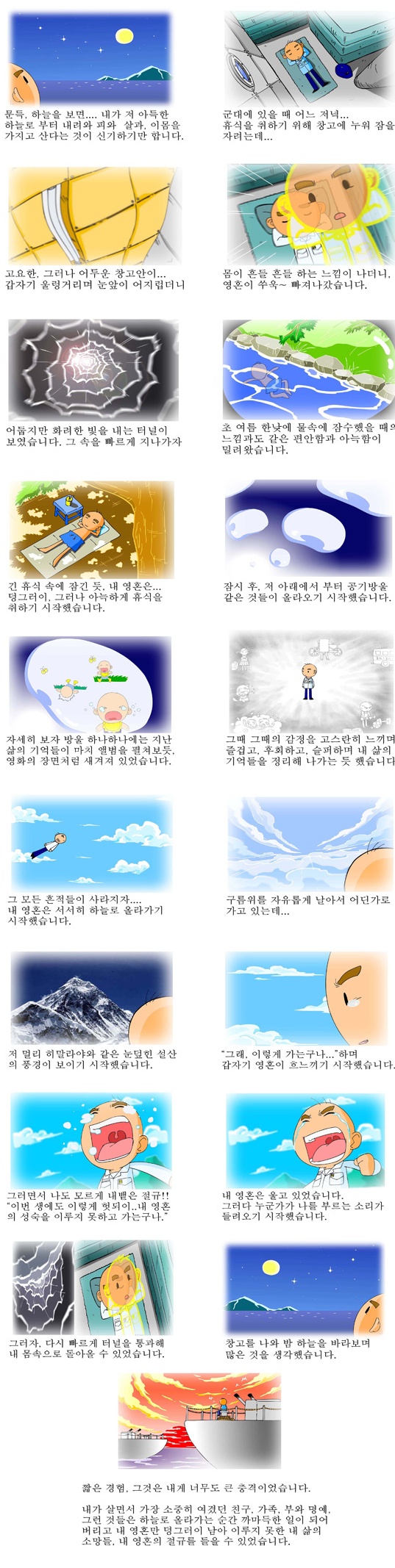 영혼성숙